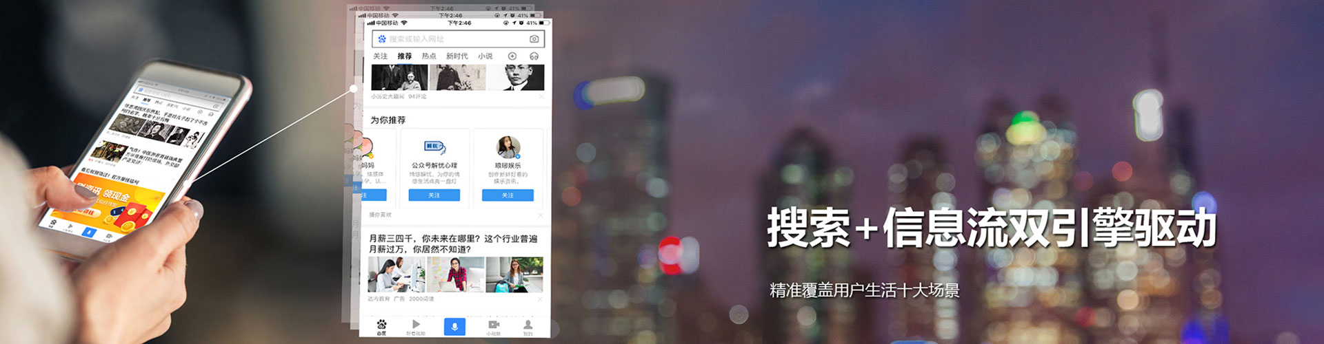 琅琊信息流投放